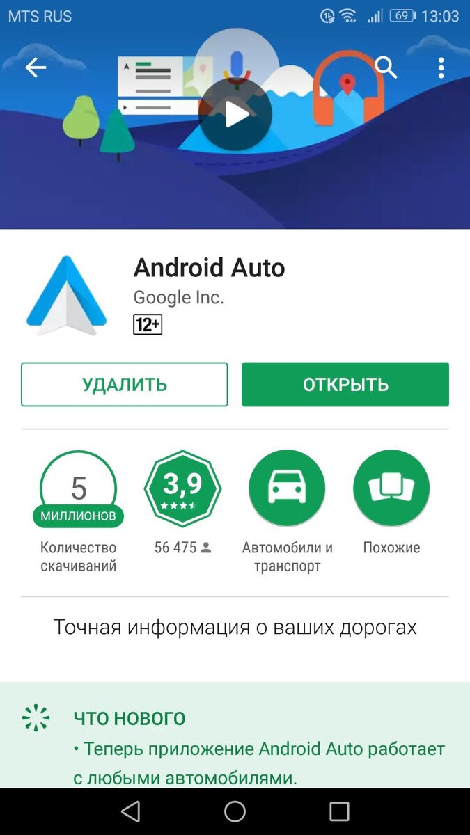 Устранение неполадок в Android Auto | Инструкции Android | Дзен