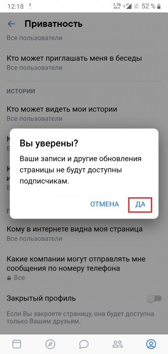 Как закрыть профиль в ВК с телефона? | Androidinfo.ru | Дзен