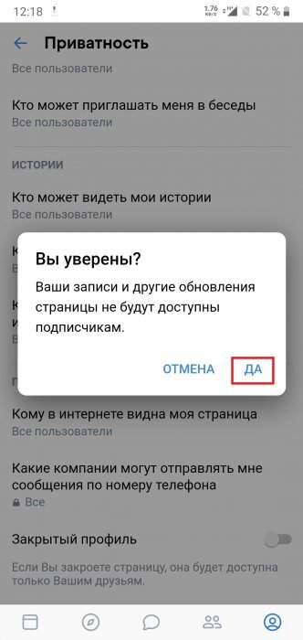 В «Одноклассниках» теперь можно полностью закрыть профиль от посторонних