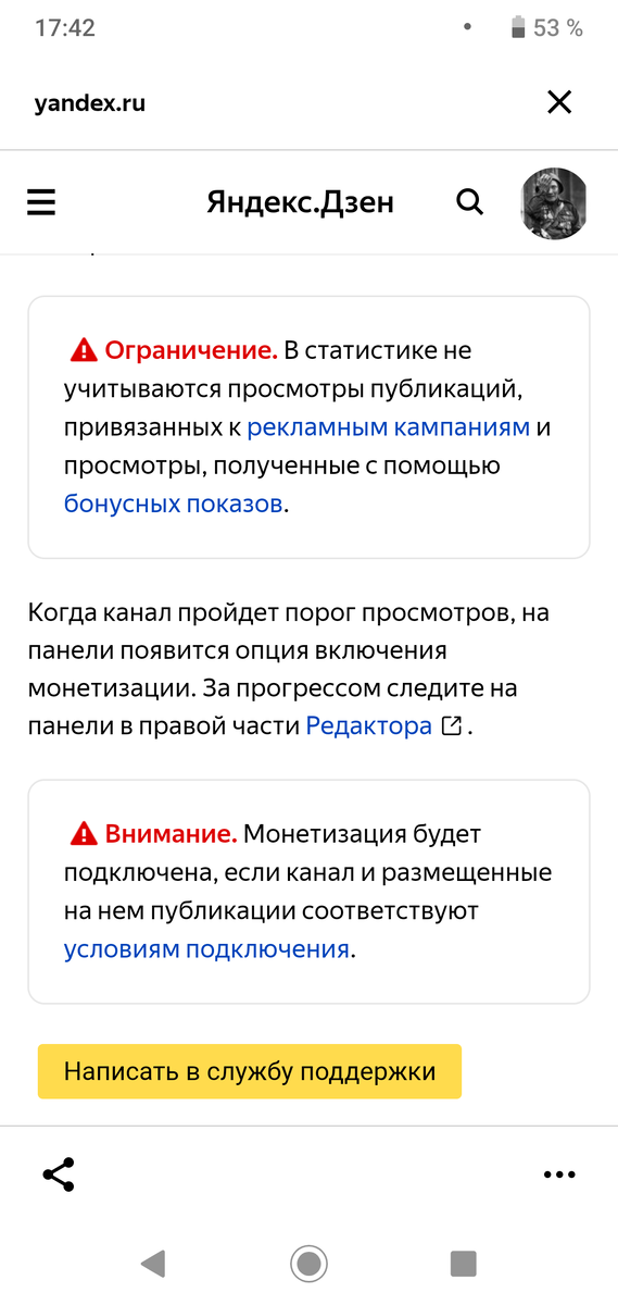 Бонусные показы не считаются