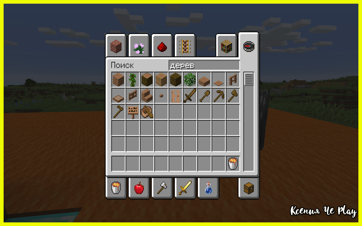 Бензин в майнкрафте. Как выглядит топливо в майнкрафте. Топливо майнкрафт для печи. Бензин майнкрафт. Как создавать бензин в майнкрафт.