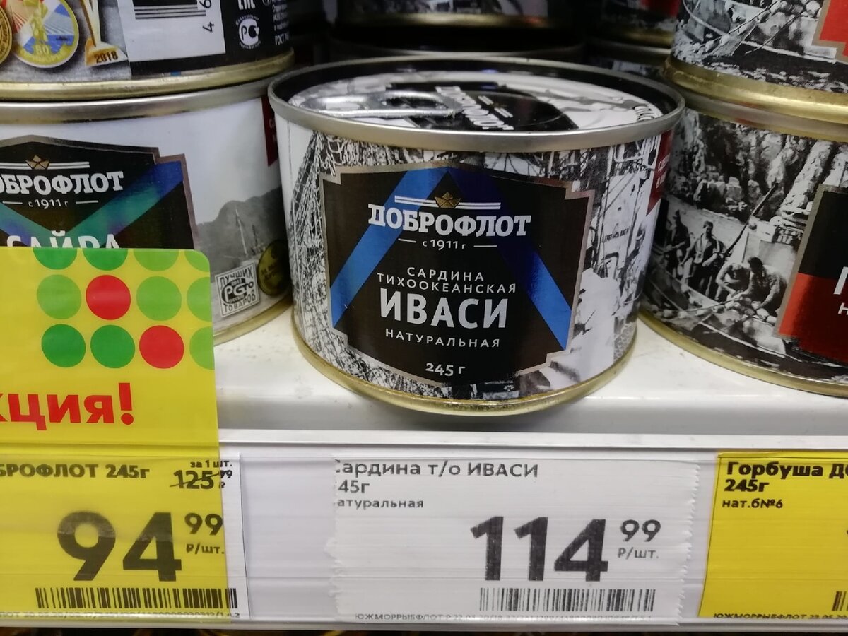 Иваси ударение