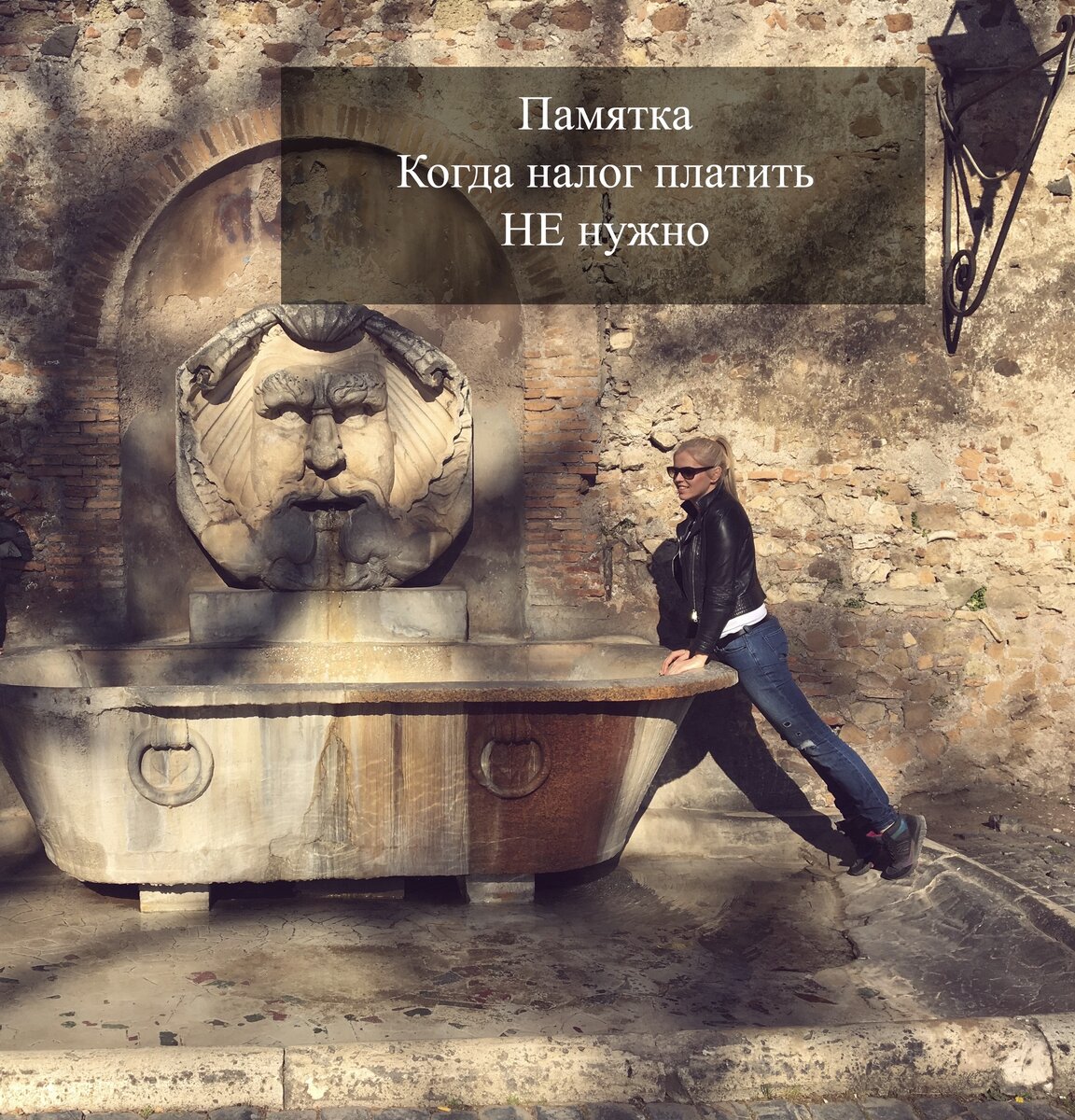 Налог на землю платили даже в Древнем Риме.