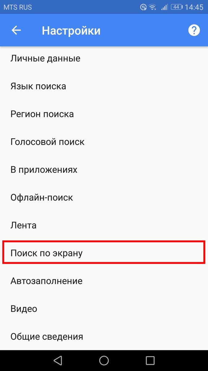 Голосовой поиск по всем приложениям. Android Remote голосовой поиск. Как голосовой поиск сделать на главном экране телефона. Как отключить голосовой поиск в Яндексе в строке поиска фото.