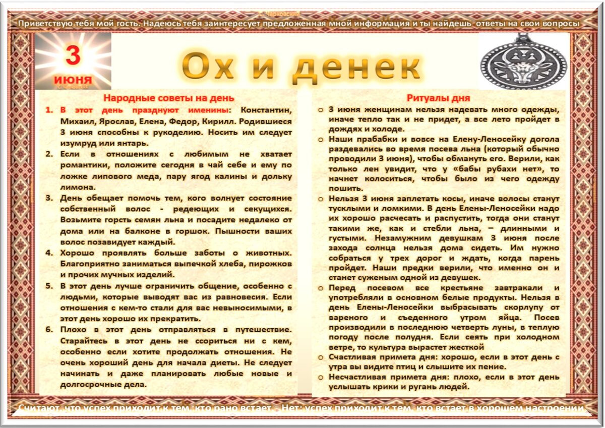 27 июня приметы