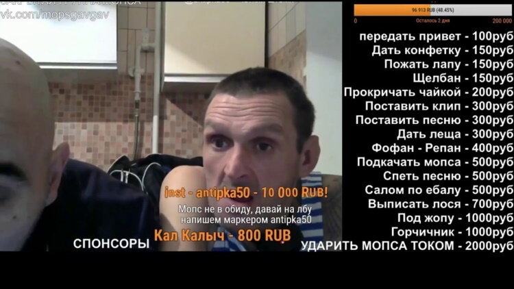 Донаты на стриме