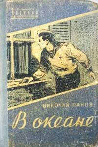По этой книге снят шпионский фильм "Тень у причала" 