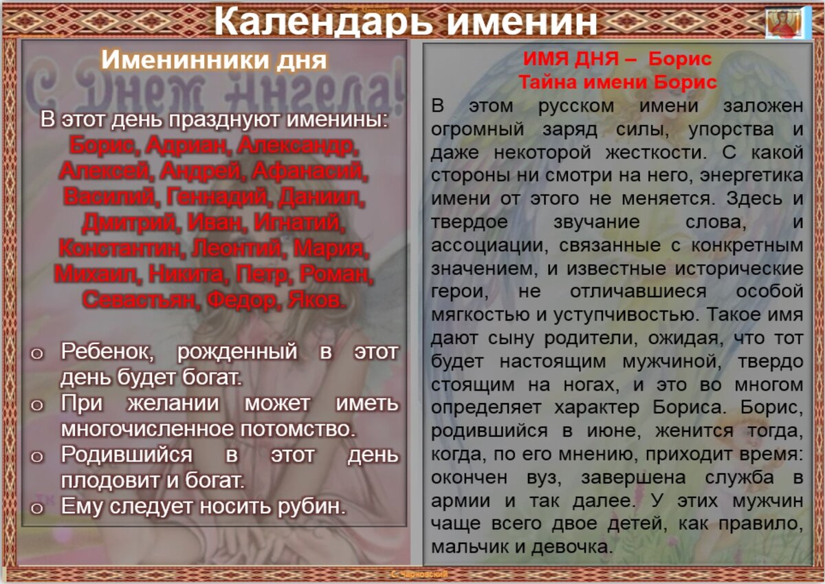 27 июня приметы. 21 Мая приметы. Именины в октябре. Приметы мая
