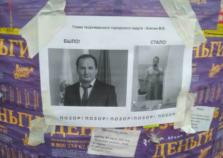Мэр города Георгиевска Ставропольского края