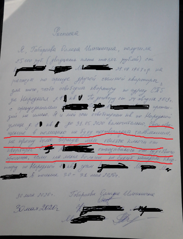 Форс мажор в договоре аренды жилья. Мой личный опыт | Мозаика | Дзен