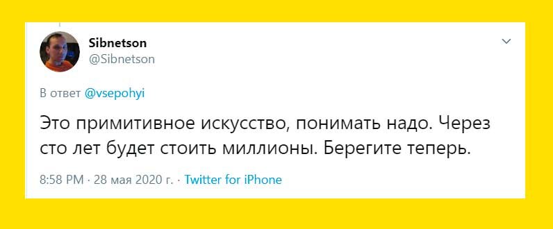 Современное искусство очень сложно оценить по достоинству.