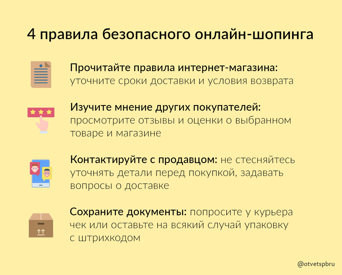 Почему к возврату 0. Причины возврата товара. Причины возврата товара одежды. Причина возврата продукции. Причины возврата товара в магазин.