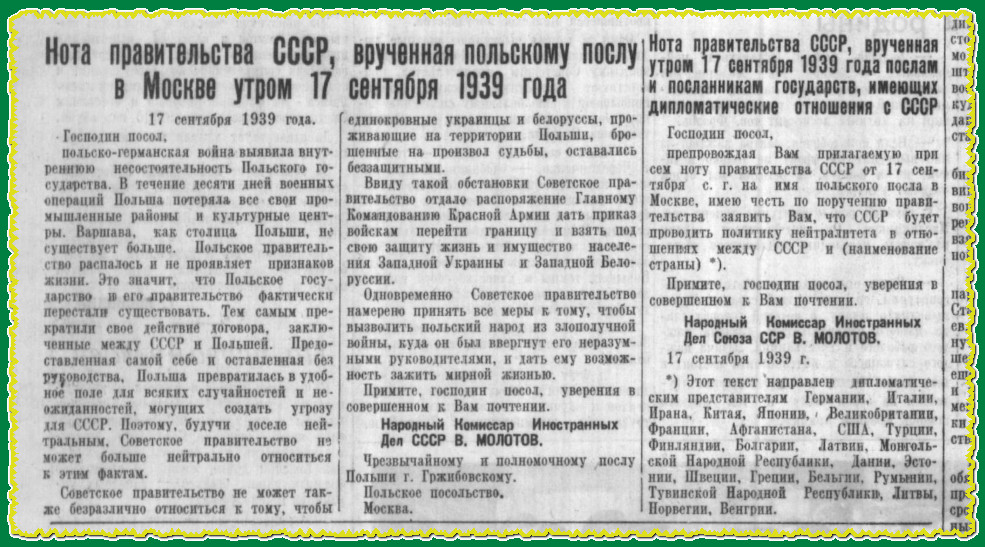Газета 1939 года. Советско германский договор. Советские газеты 1939 года. Итоги договора о ненападении 1939 года для Германии.