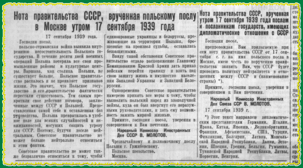 Договор о нападении германии. Газета 1939 года. Советско германский договор. Советские газеты 1939 года. Итоги договора о ненападении 1939 года для Германии.