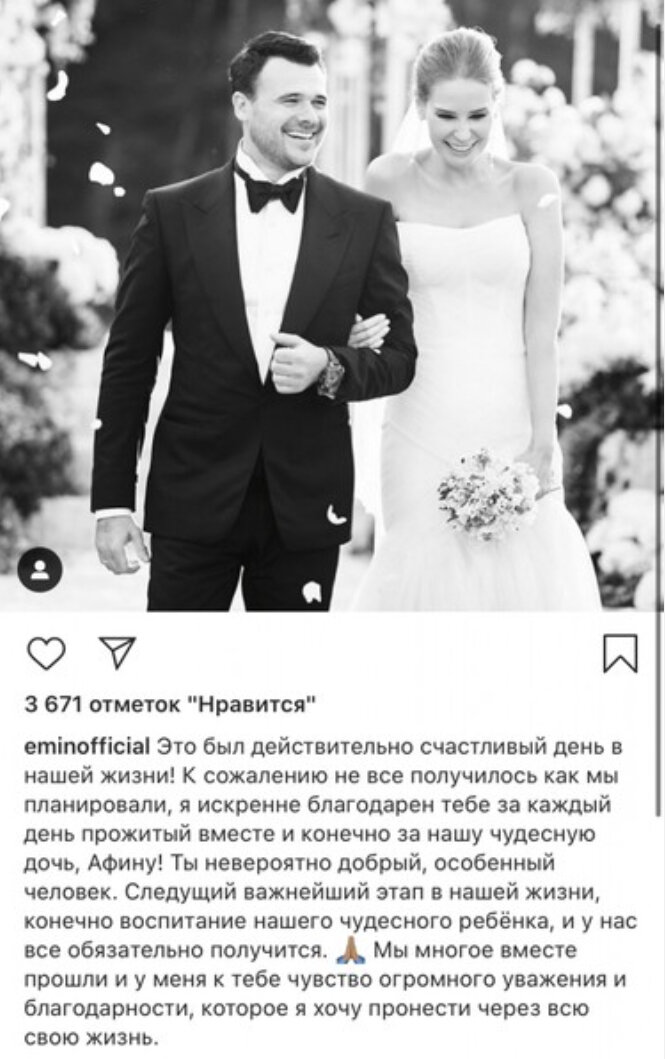 Эмин выложил пост с черно-белым свадебным фото и подписью, посвящённой Алене