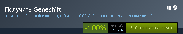 100% скидка
