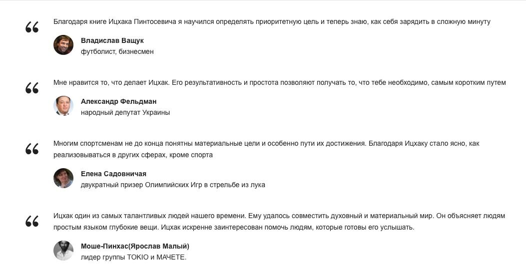 Отзывы о книге «Действуй! 10 заповедей успеха»