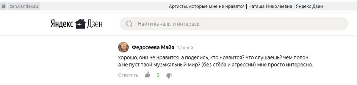 Скриншот комментария