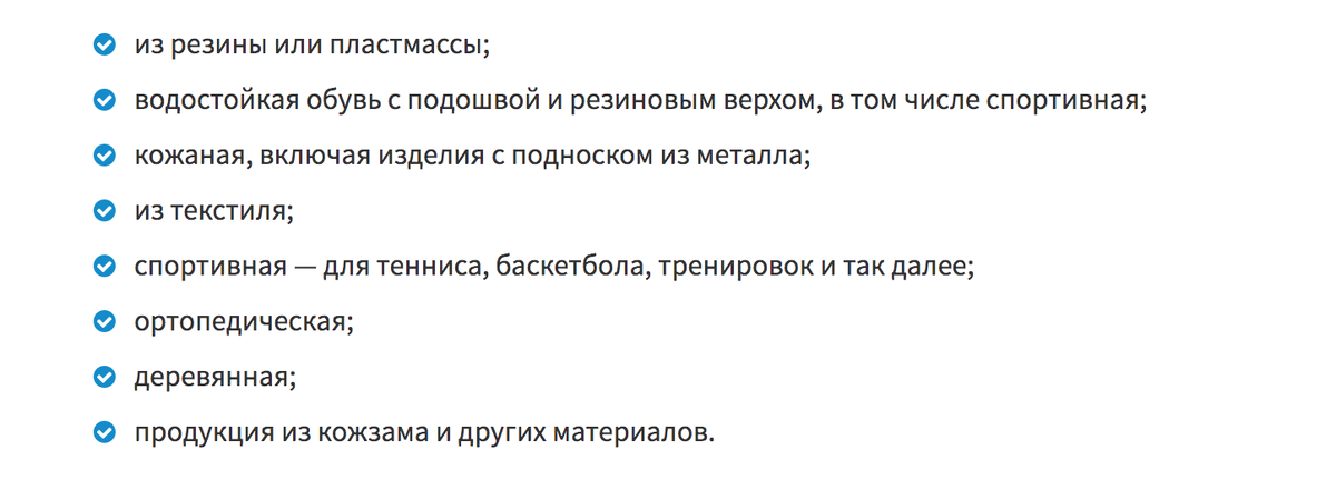 Маркировка обуви: кому это нужно, а кому нет