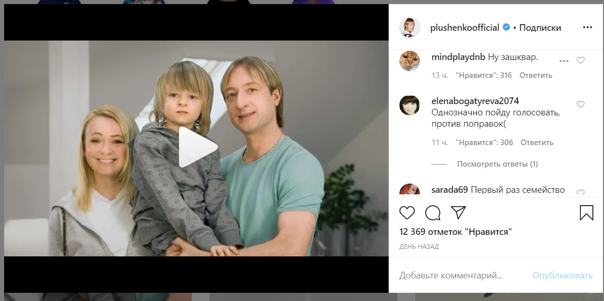 Изнанка звезд шоу бизнеса. Плющенко в рекламе. Реклама с Плющенко и ребенком. Плющенко Мем. Плющенко Чупа Чупс