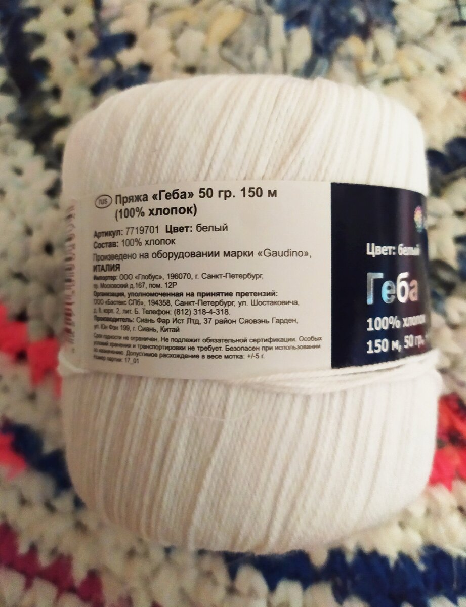 Но сами по себе нитки отличные: прочные, приятные на ощупь.