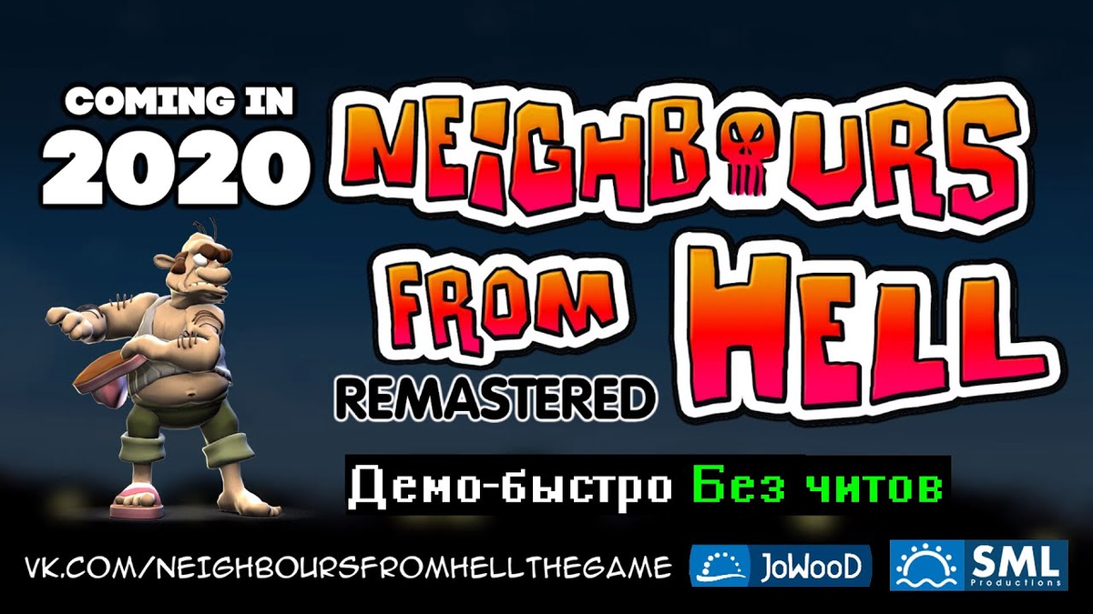Neighbours from Hell back ремастер 2020. Neighbours from Hell сосед. Как достать соседа ремастер. Как достать соседа ремастер 2020.