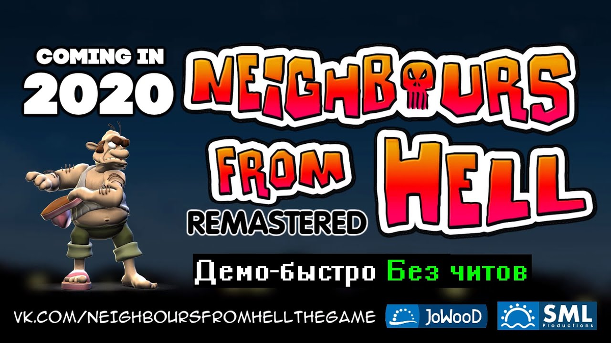 Как достать соседа крутые моды. Neighbours from Hell back ремастер 2020. Как достать соседа 2020. Как достать соседа ремастер. Как достать соседа Remastered 2020.