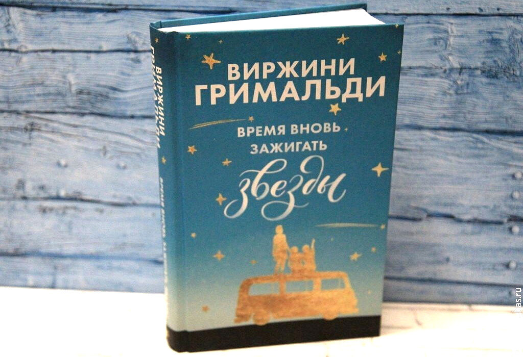 Временами и вновь