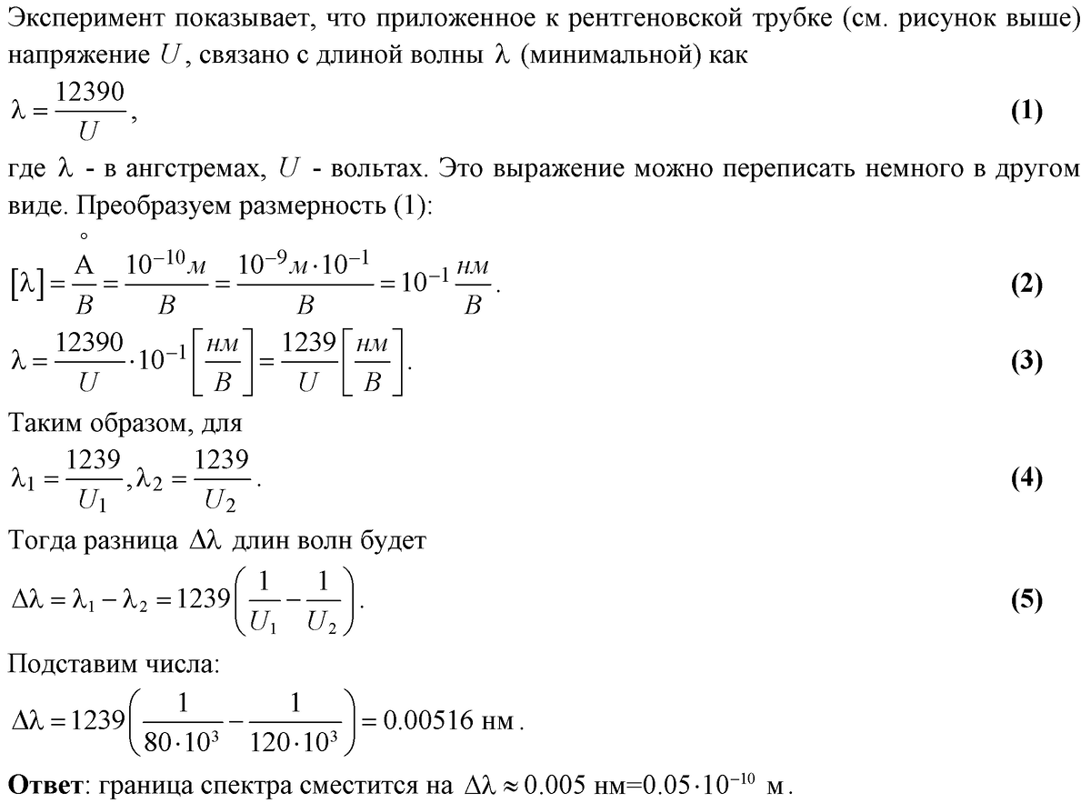 Решебник по сборнику задач 11. Сборник задач по медицинской и биологической физике.