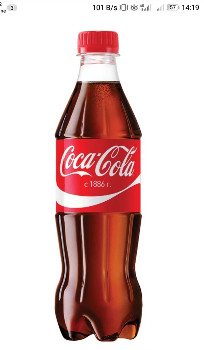 Кока кола. 