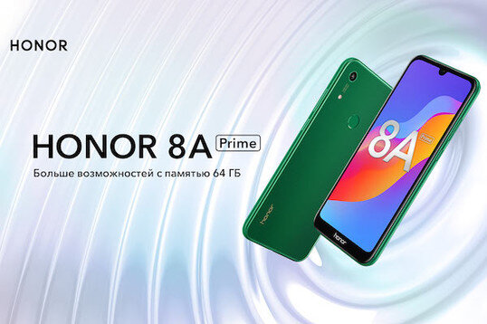 Как бы из названия Honor 8A Prime можно понять, что по характеристикам смартфон уже не новый, так еще и бюджетный дополнительно. Стоит отметить, что Хонор 8А вышел ровно год назад и особо ничем не отличался от данной модели, однако перевыпуск смартфона это повод вспомнить бюджетный гаджет тк они тоже пользуются определенным спросом. Итак, размер экрана девайса составляет 6,09 дюймов, при устаревшем соотношении сторон 19,5 на 9. Камеры здесь почти напрочь отсутствуют – тыльная камера одинарная на 13 Мп, а фронтальная на 8 Мп, образец 2016 года. Вместительность АКБ тоже не самая большая, 3000 мАч, что должно хватить на сутки активной эксплуатации, но не больше. В целом, Хонор 8А Прайм не лучший выбор, однако даже он найдет своего пользователя.
