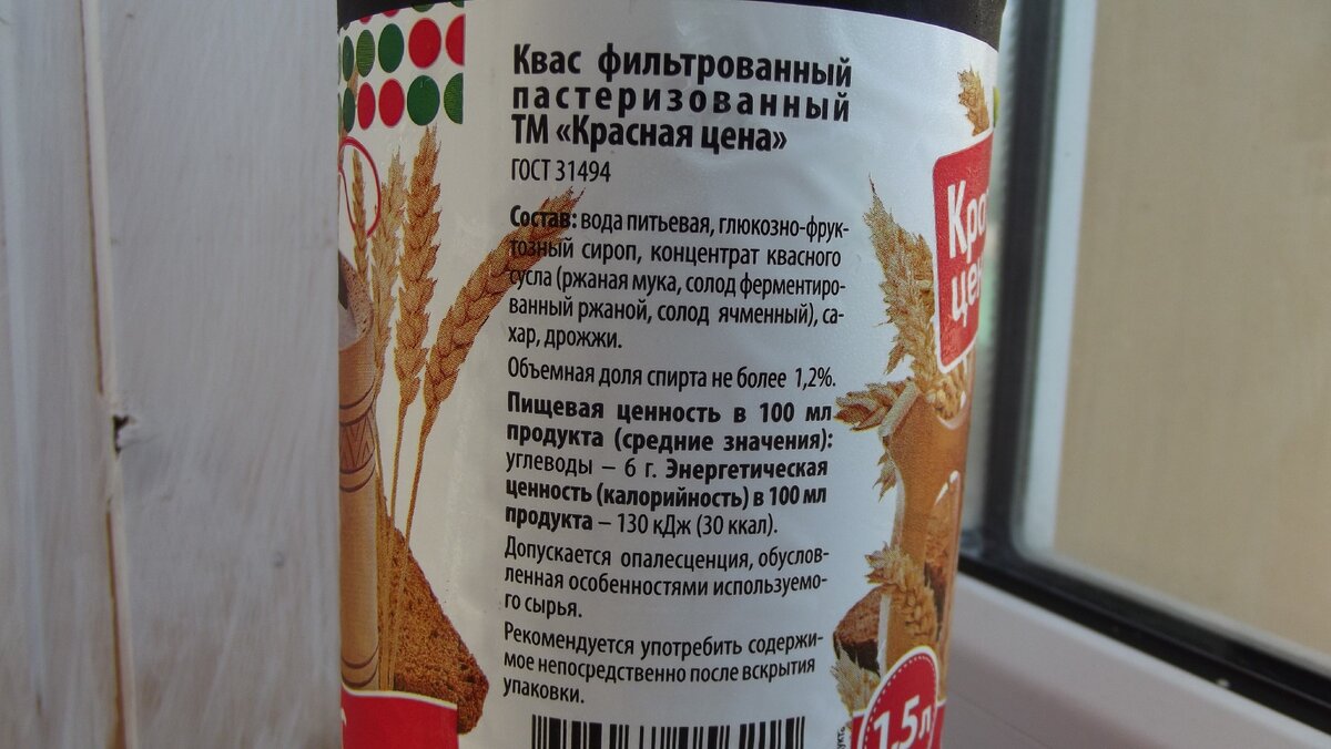Состав