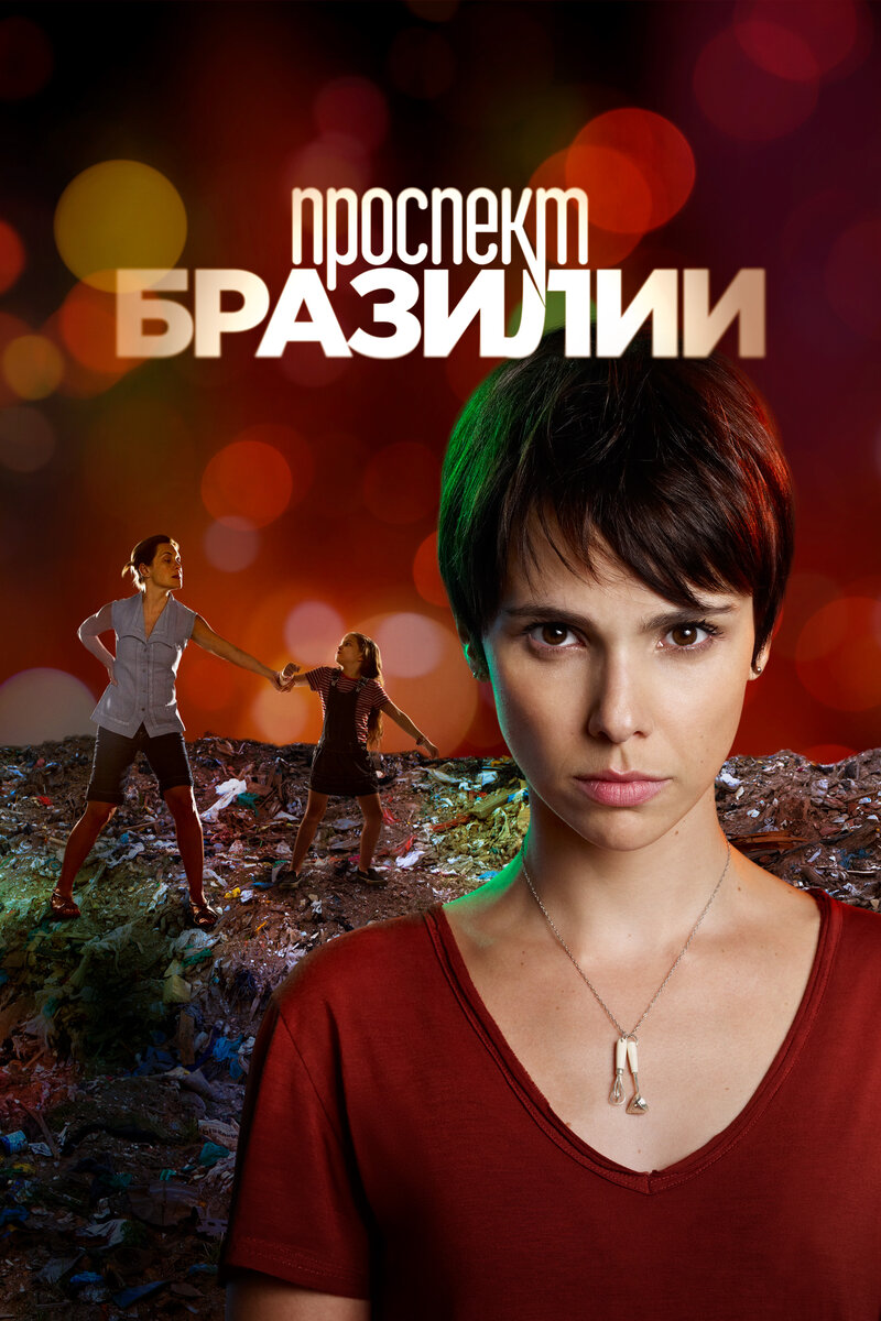 Источник: kinopoisk.ru