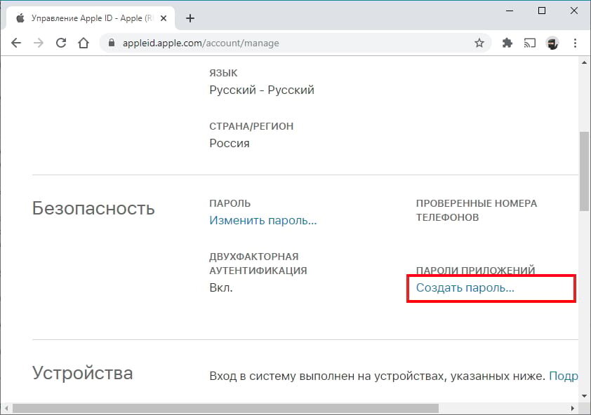 Почта айклауд на андроид