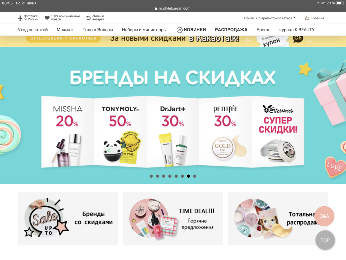 В магазине всегда очень выгодные акции