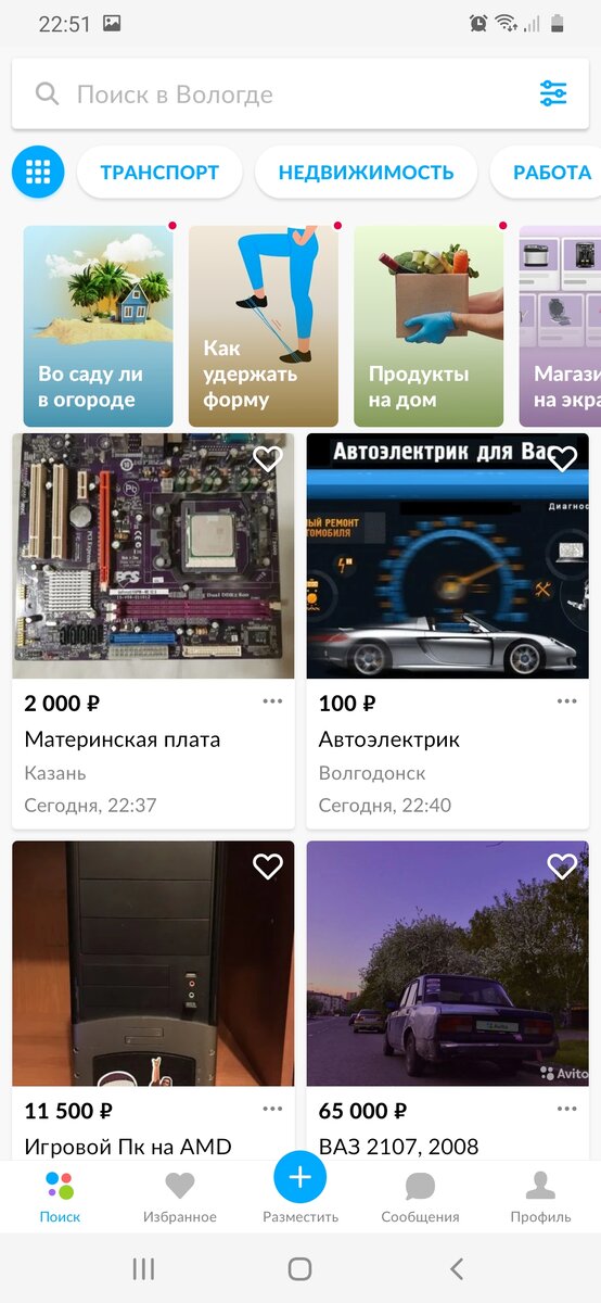 Скриншот из личного кабинета Авито
