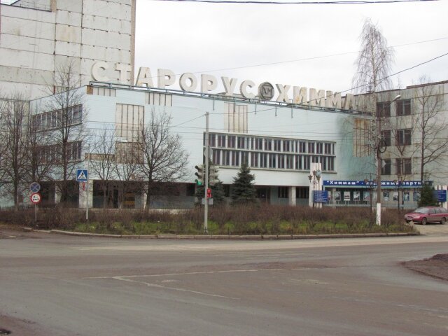 Завод