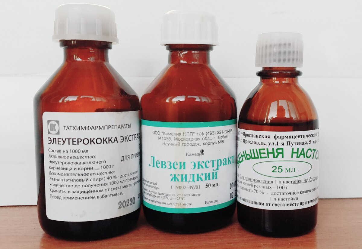 Элеутерококк,Левзея, Женшень.