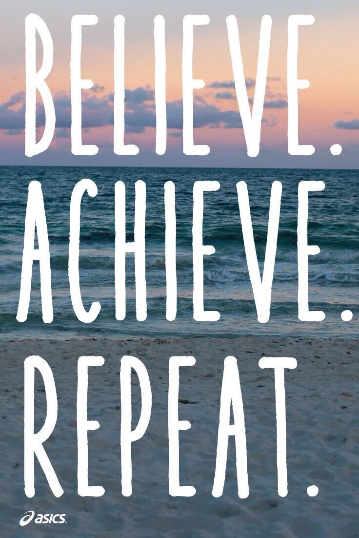 Верь. Достигни. Повтори. 