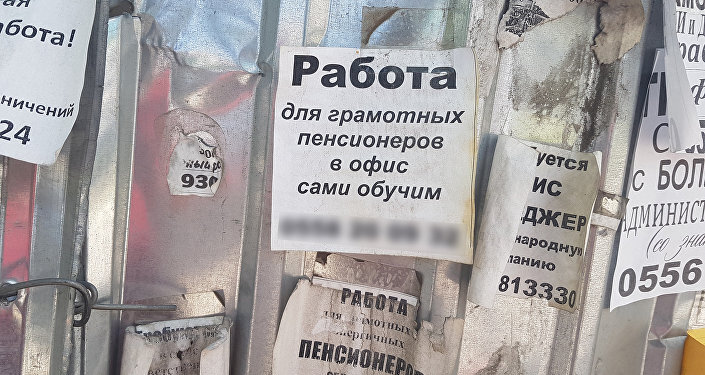 Так выглядит "развод"