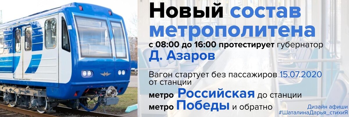Афиша выполнена мной https://vk.com/album-192687243_275840449