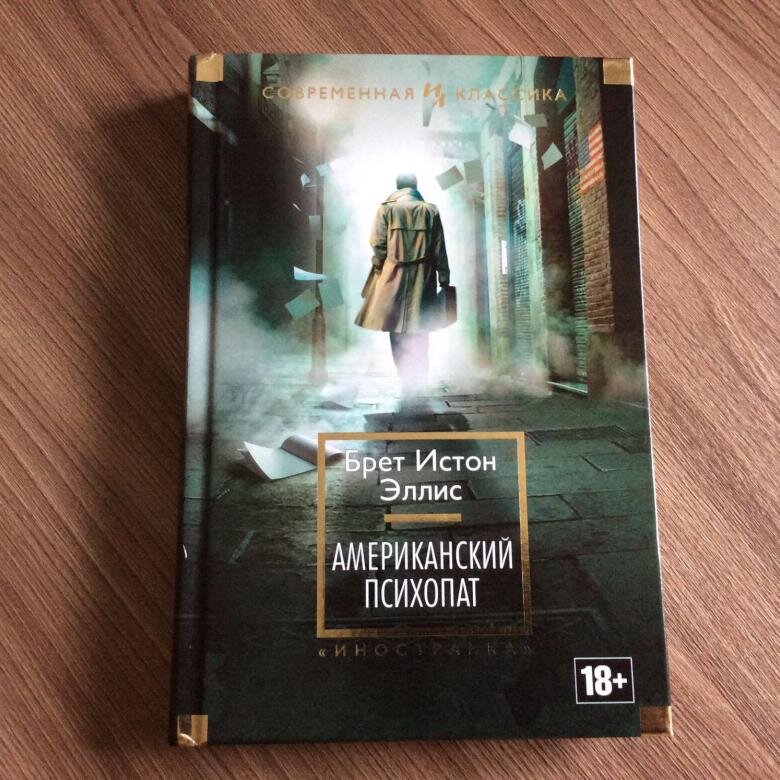 Как капает кровушка на белую скатерть 