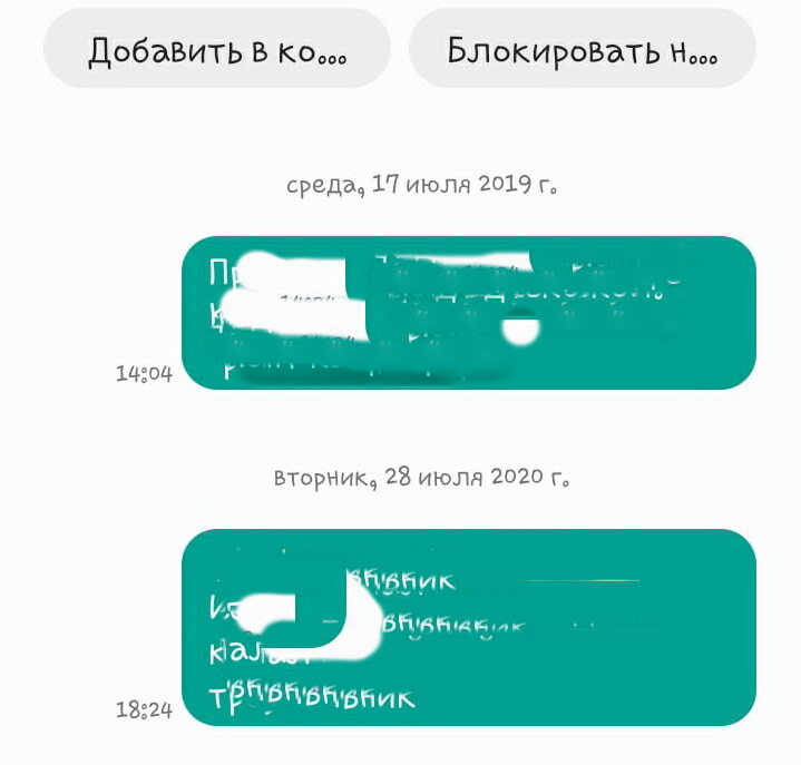 Переписка с одним из ПОСТОЯННЫХ клиентов))). Появляется 1 раз в год)