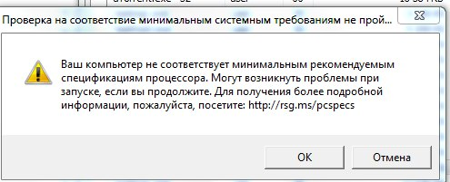 Эта система не соответствует минимальным требованиям. Внимание! с игрой проблема, мы исправляем. Эта система не соответствует минимальным требованиям. Запуск windows 11 на этом компьютере невозможен. Эта система не соответствует минимальным требованиям.