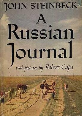 Обложка первого издания вышедшего в 1948 году. Источник: Яндекс картинки.