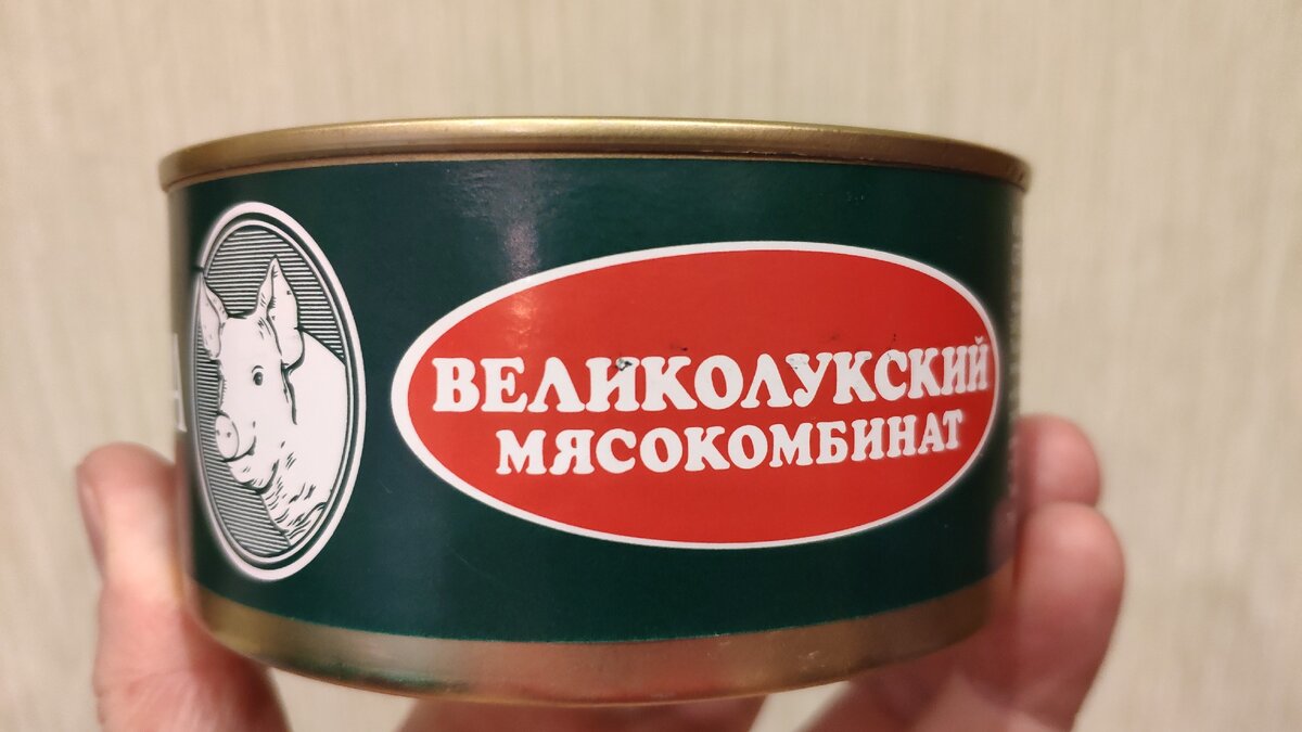 Ветчина великолукский. Великолукский мясокомбинат консервы. Ветчина консервы. Ветчина Великолукского мясокомбината консервы. Ветчина Великолукского мясокомбината.