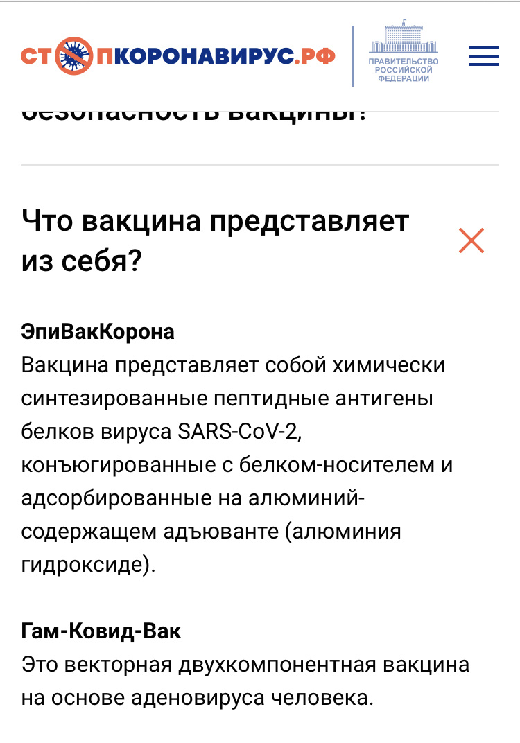 стопкоронавирус.рф