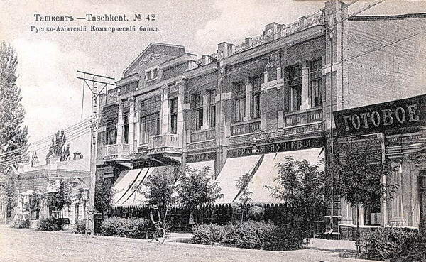 Русско-Азиатский коммерческий банк.