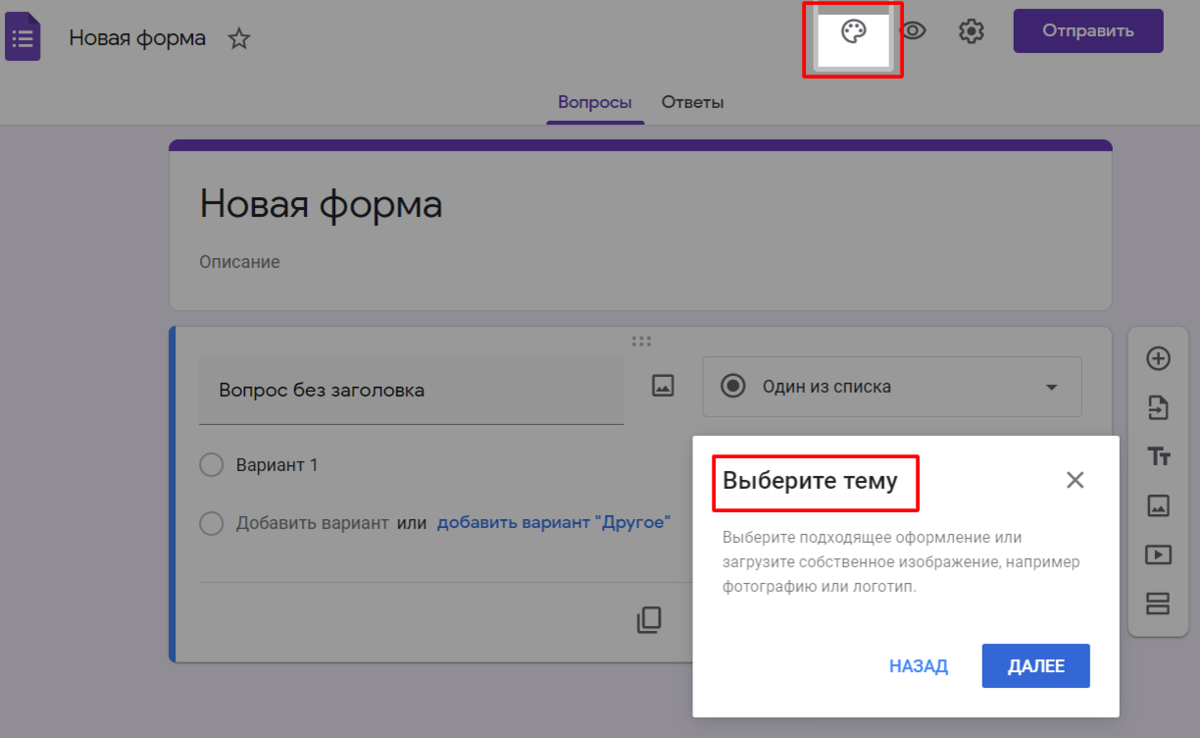 Создать гугл форму тест с ответами. Microsoft forms опрос. Размер фото для гугл формы. Как сохранить гугл форму. Взлом гугл форм теста.