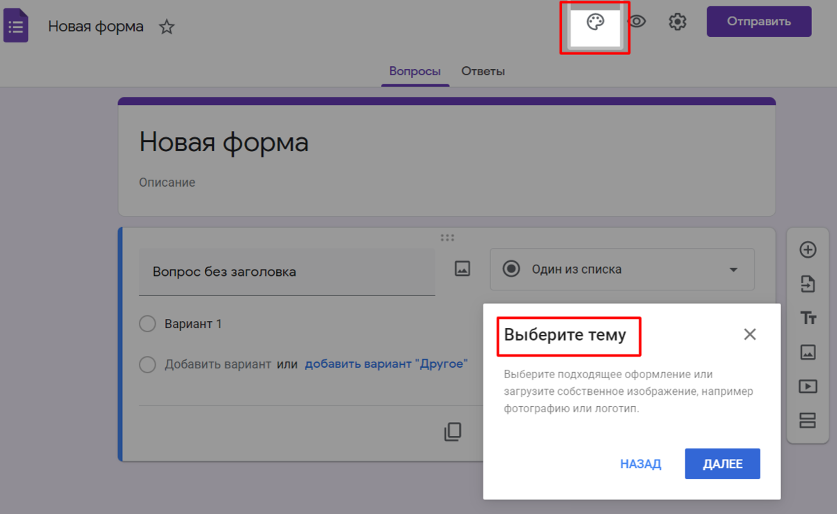 Google Forms: как создавать опросы, формы, тесты бесплатно. Анализ и  статистика | Изучаем Word | Дзен